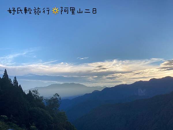 阿里山日出