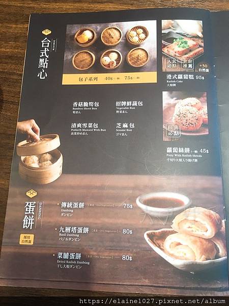 上善豆家MENU