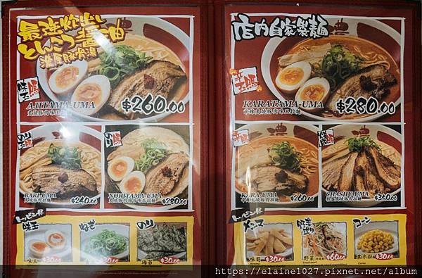 霸嗎拉麵MENU