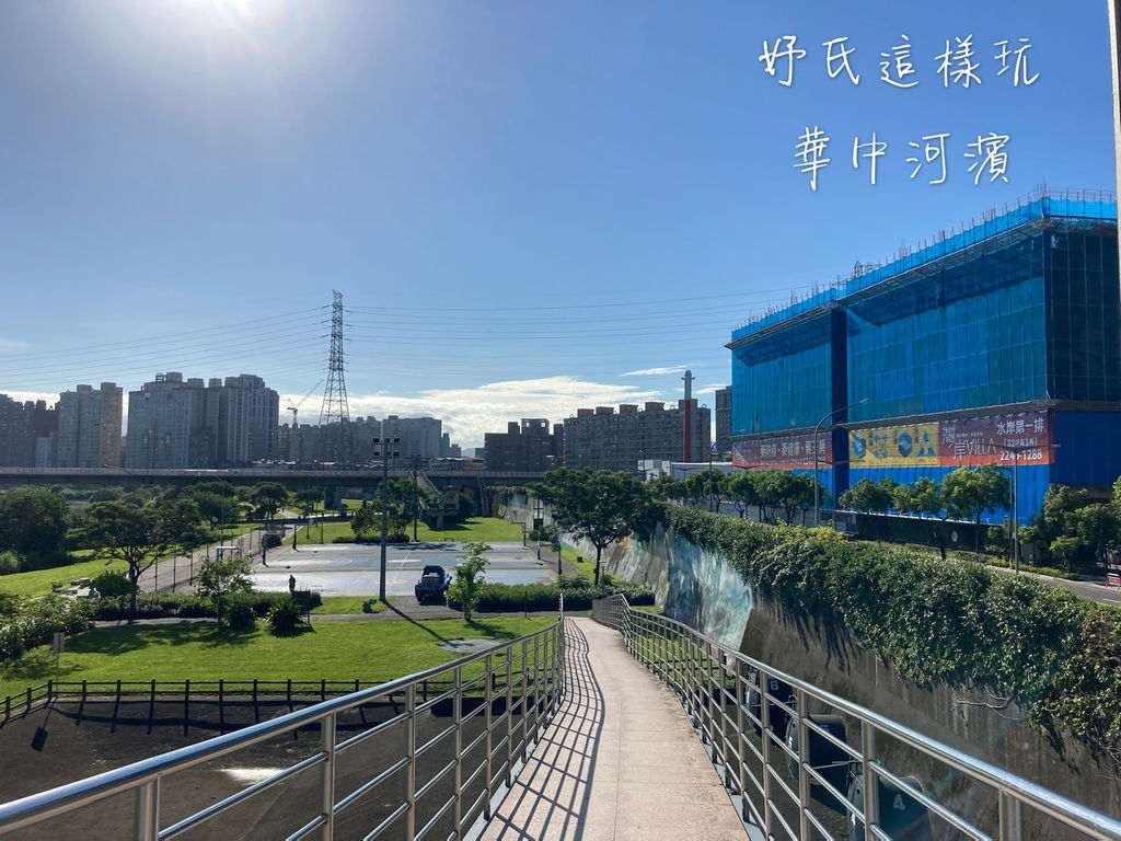 華中河濱公園