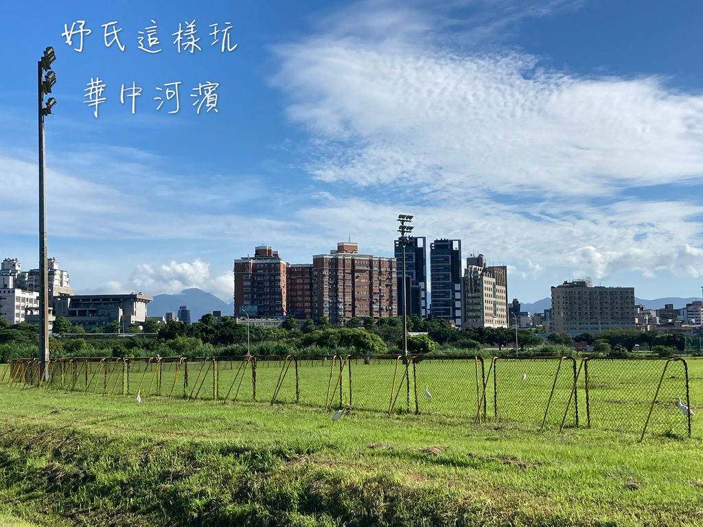 華中河濱公園