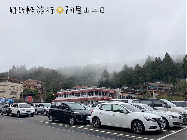 阿里山_201019_78.jpg