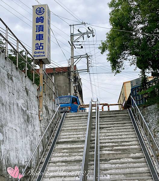 崎頂車站子母隧道