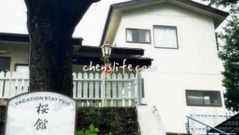 〈富士山景觀民宿〉Vacation Stay Fuji 櫻館｜空間寬敞、設備齊全，訂房網9.4高評分的日式民宿推薦！